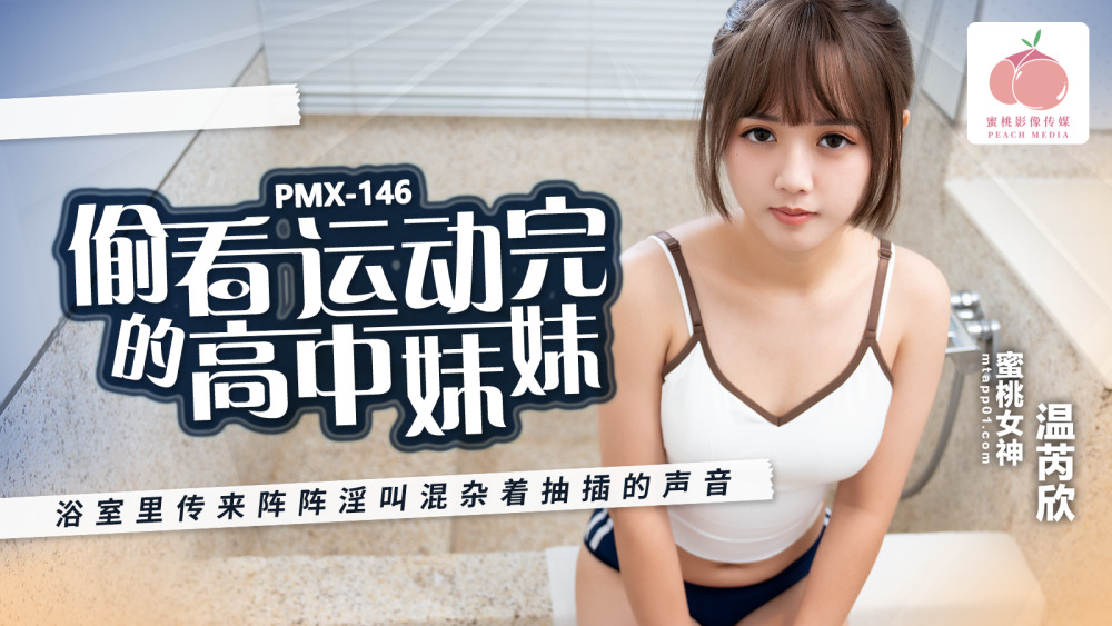 Cô bé học sinh cấp ba vừa tập gym về, thân hình ướt át mồ hôi nóng ran đầy quyến rũ